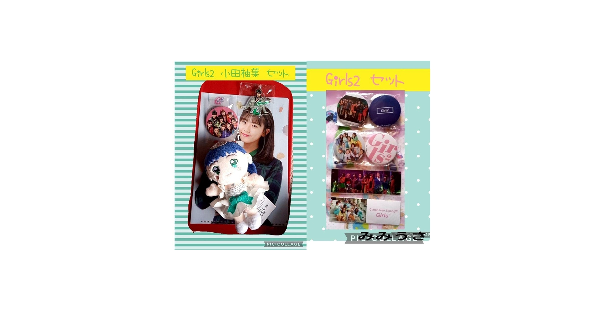 Amazon.co.jp: Girls2 小田柚葉 セット : おもちゃ